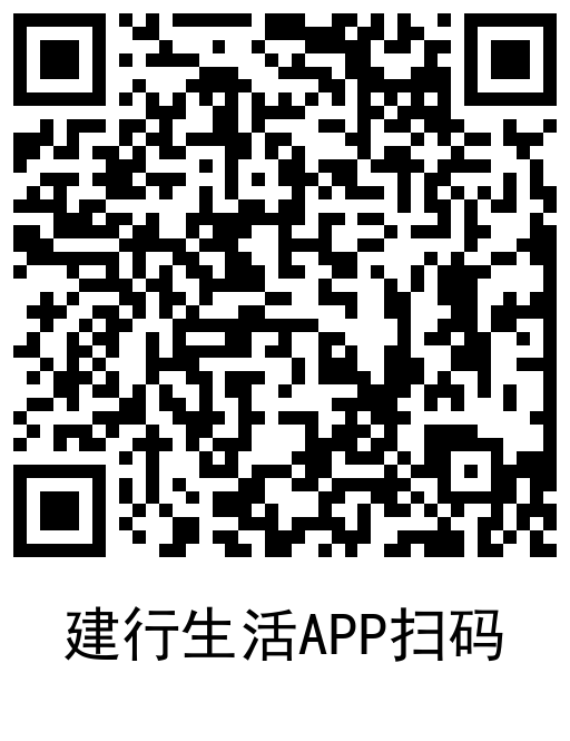 建行生活金秋有礼每天抽满减券-趣奇资源网-第6张图片