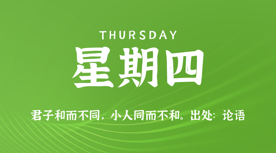 2025年06月12日新闻早讯，每天60s读懂世界-轻创副业圈