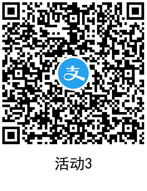 支付宝领3.5元通用消费红包-趣奇资源网-第8张图片