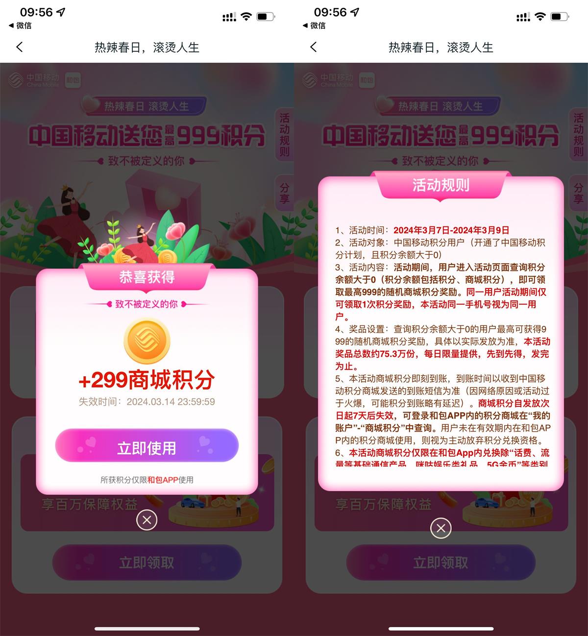 和包热辣春日抽最高999积分-轻创副业圈