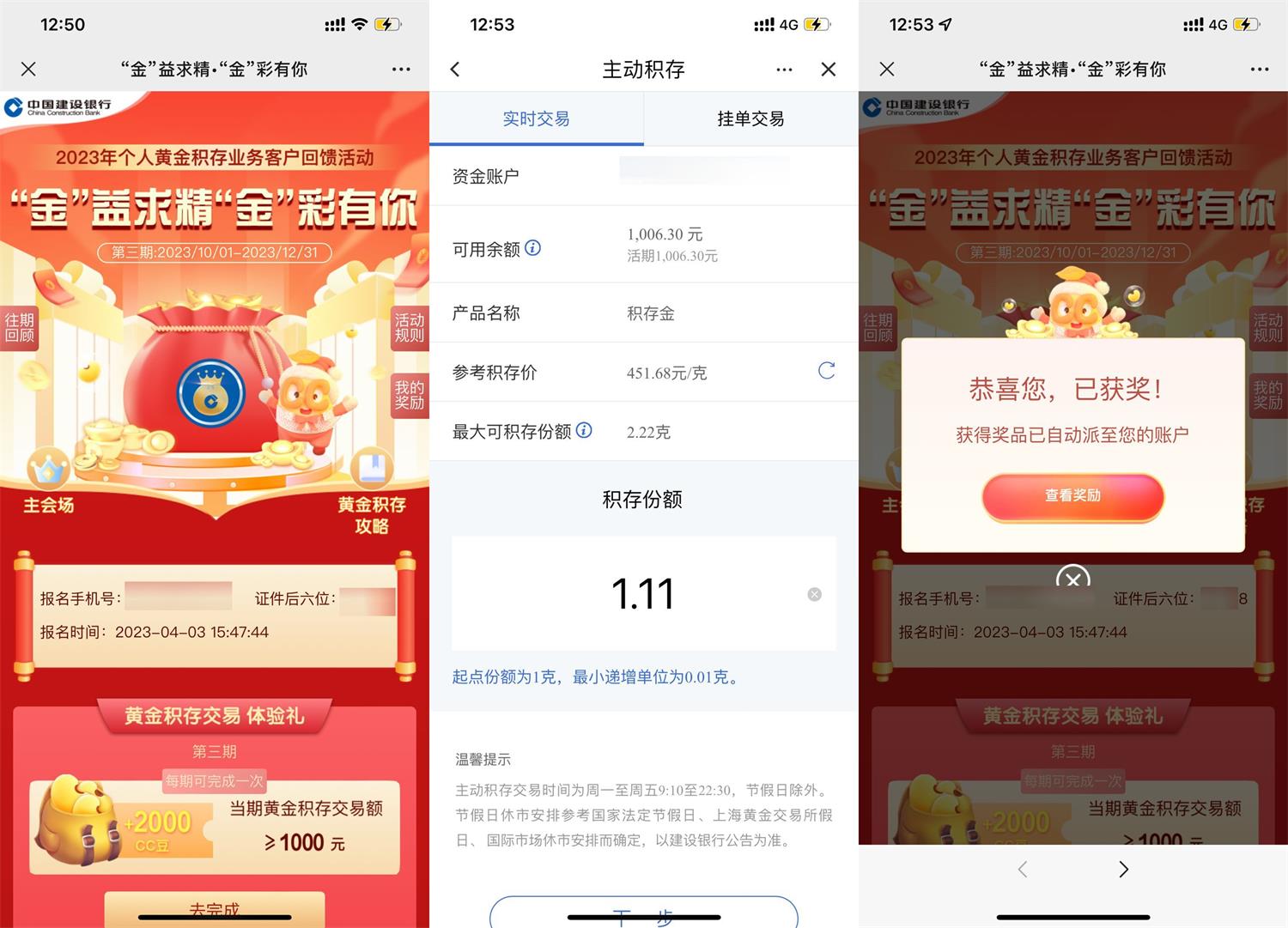 建行1.7元撸2000CC豆兑卡券-轻创副业圈