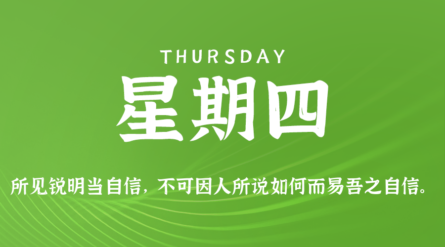 2025年05月22日新闻早讯，每天60s读懂世界-轻创副业圈