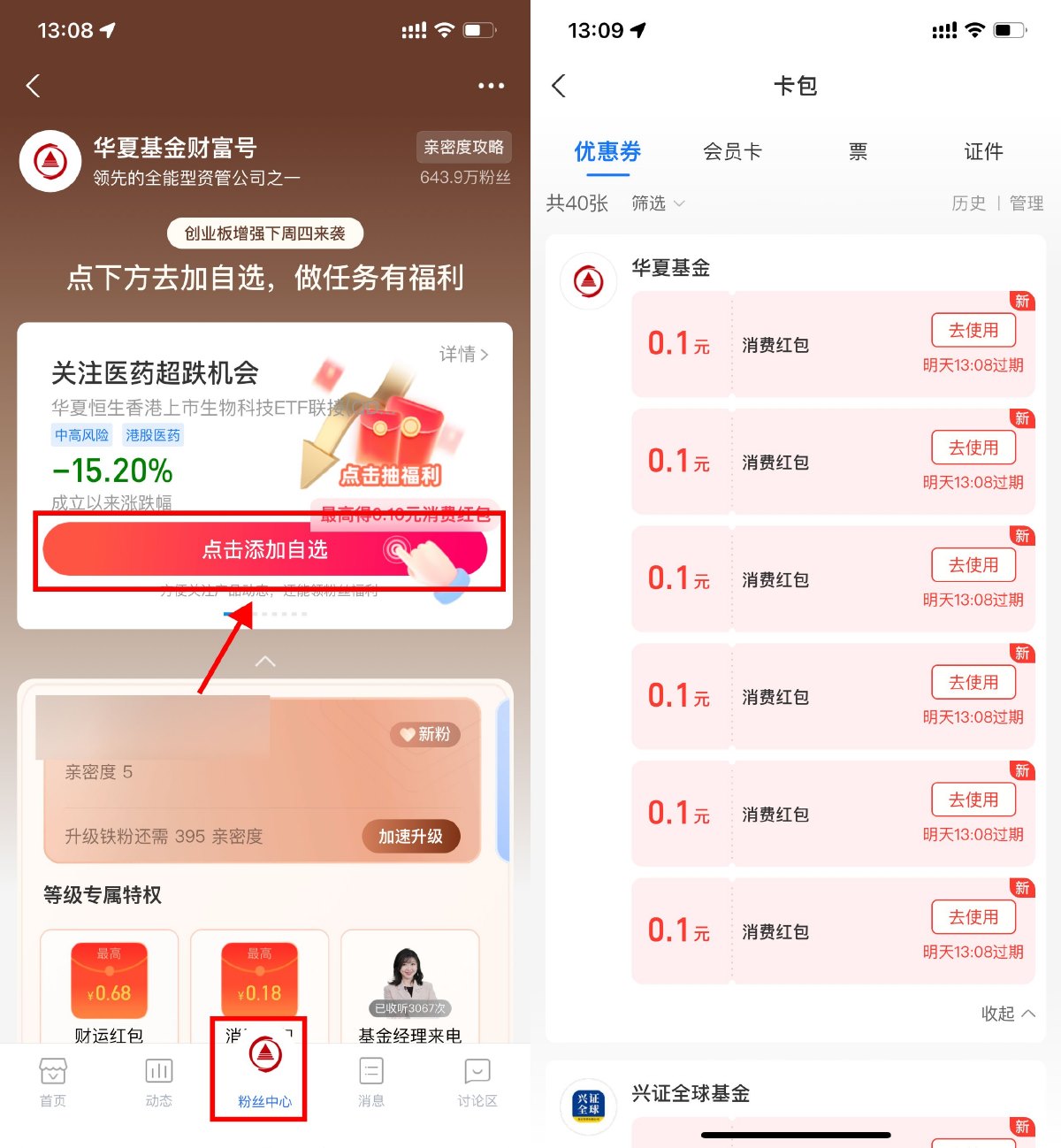 支付宝领0.6元通用消费红包-轻创副业圈