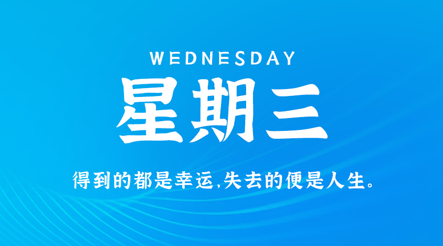2025年02月26日新闻早讯，每天60s读懂世界-轻创副业圈