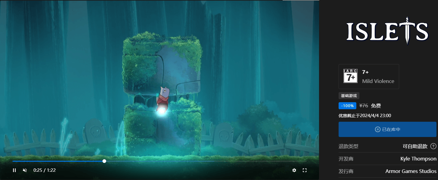 Epic免费喜+1《小岛》-轻创副业圈