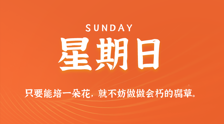 2025年06月22日新闻早讯，每天60s读懂世界-轻创副业圈