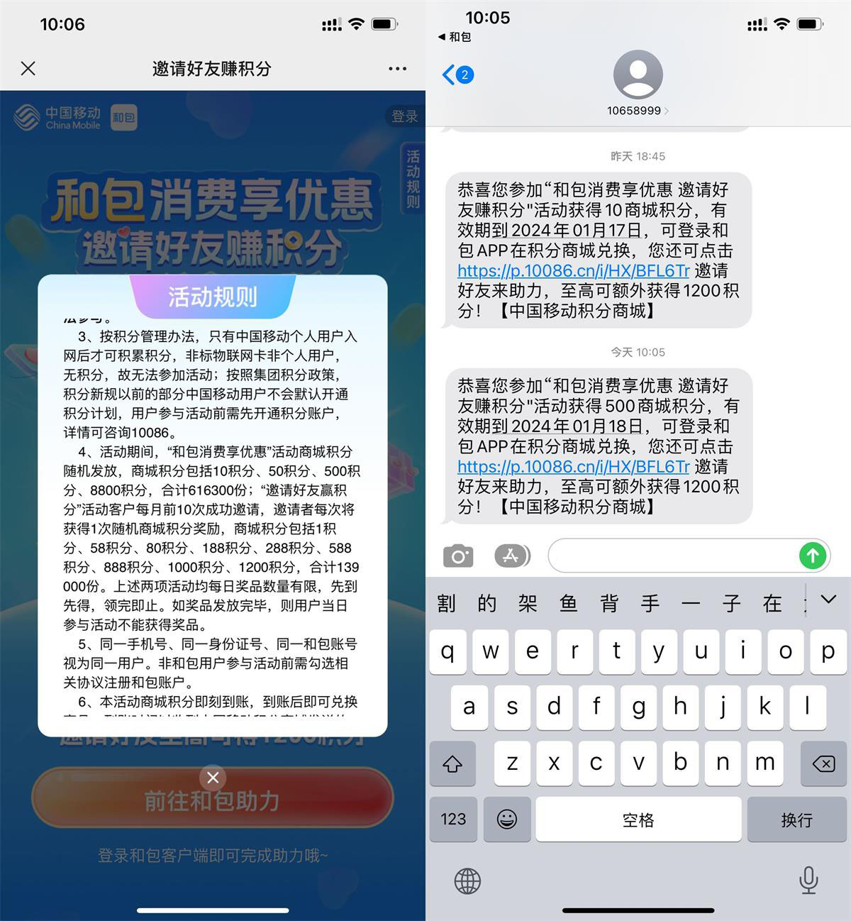 和包享优惠抽2次10~8800积分-轻创副业圈