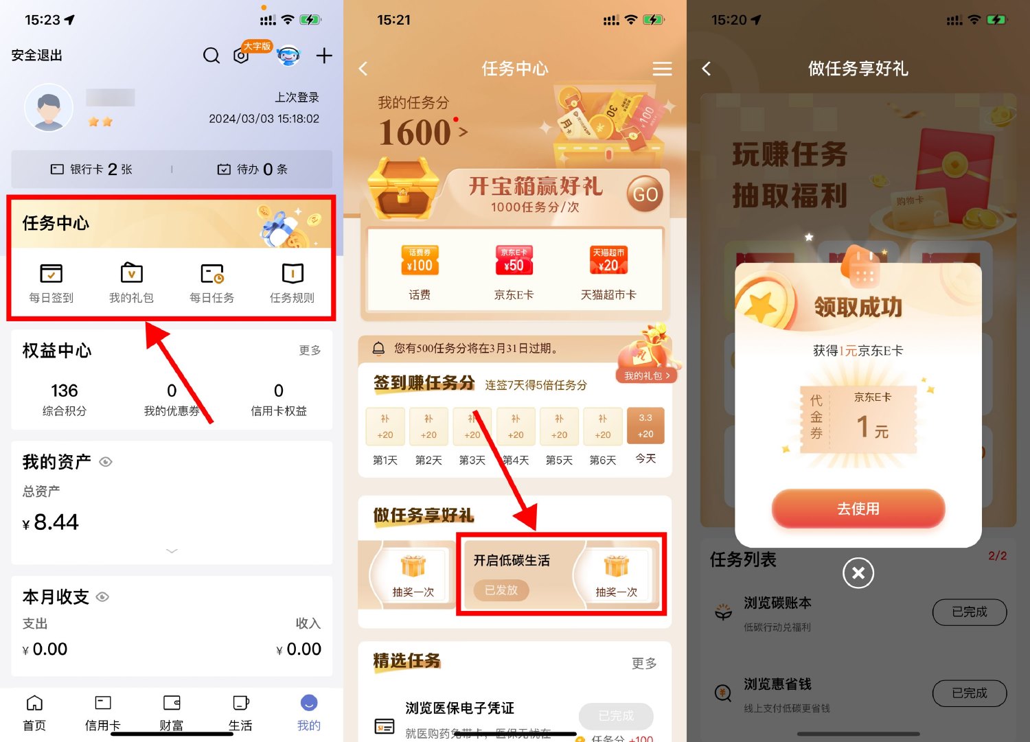 建行享好礼抽1~10亓京东E卡-轻创副业圈