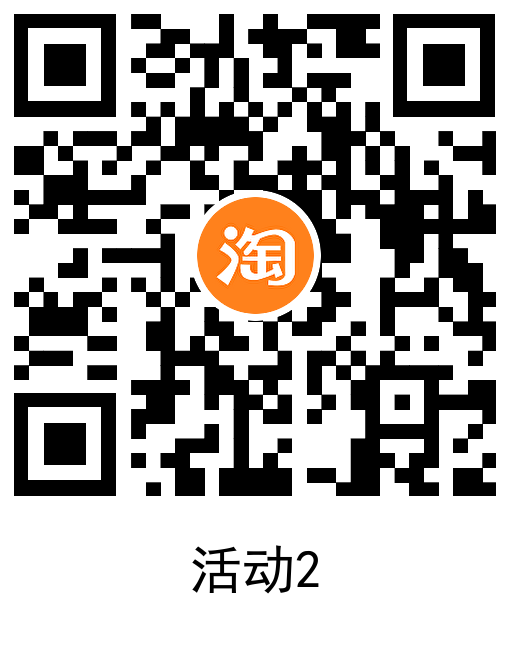 淘宝电信领话费券1充2元话费-趣奇资源网-第7张图片