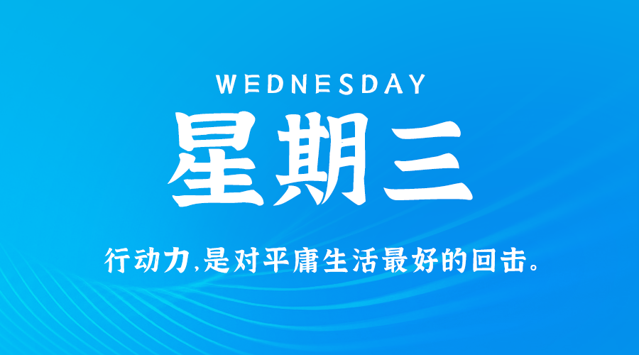 2025年02月19日新闻早讯，每天60s读懂世界-轻创副业圈