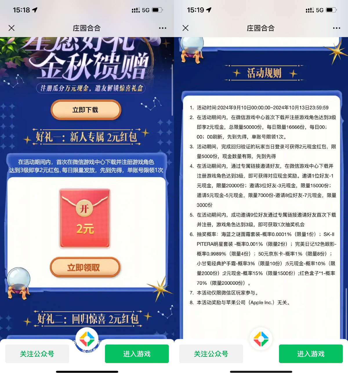 庄园合合新用户注册领2亓红包-轻创副业圈