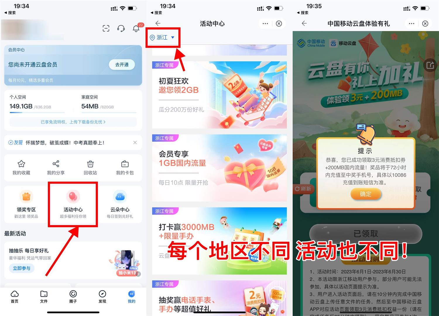 中国移动云盘领随机话费或流量-轻创副业圈