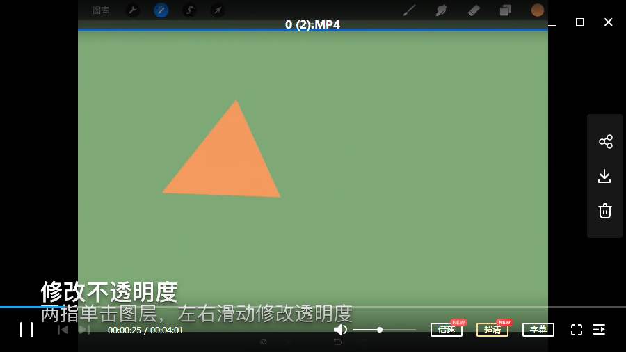procreate 教程|零基础教程到大神级精通（全套视频下载）