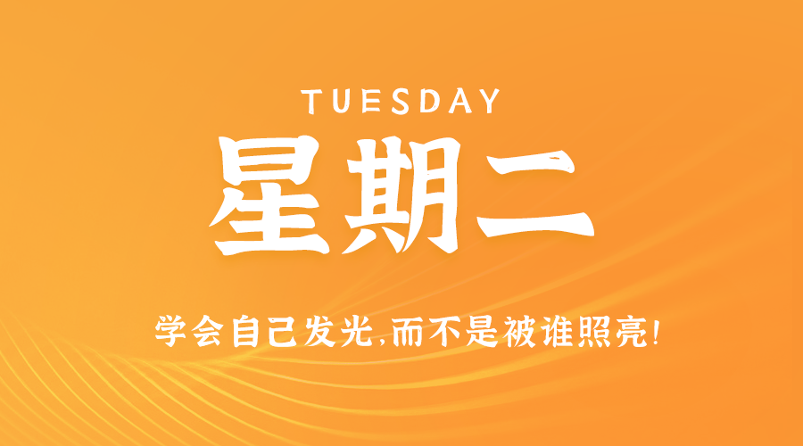 2024年12月03日新闻早讯，每天60s读懂世界-轻创副业圈