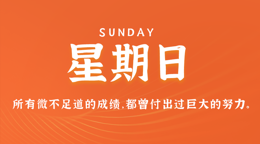 2025年02月16日新闻早讯，每天60s读懂世界-轻创副业圈