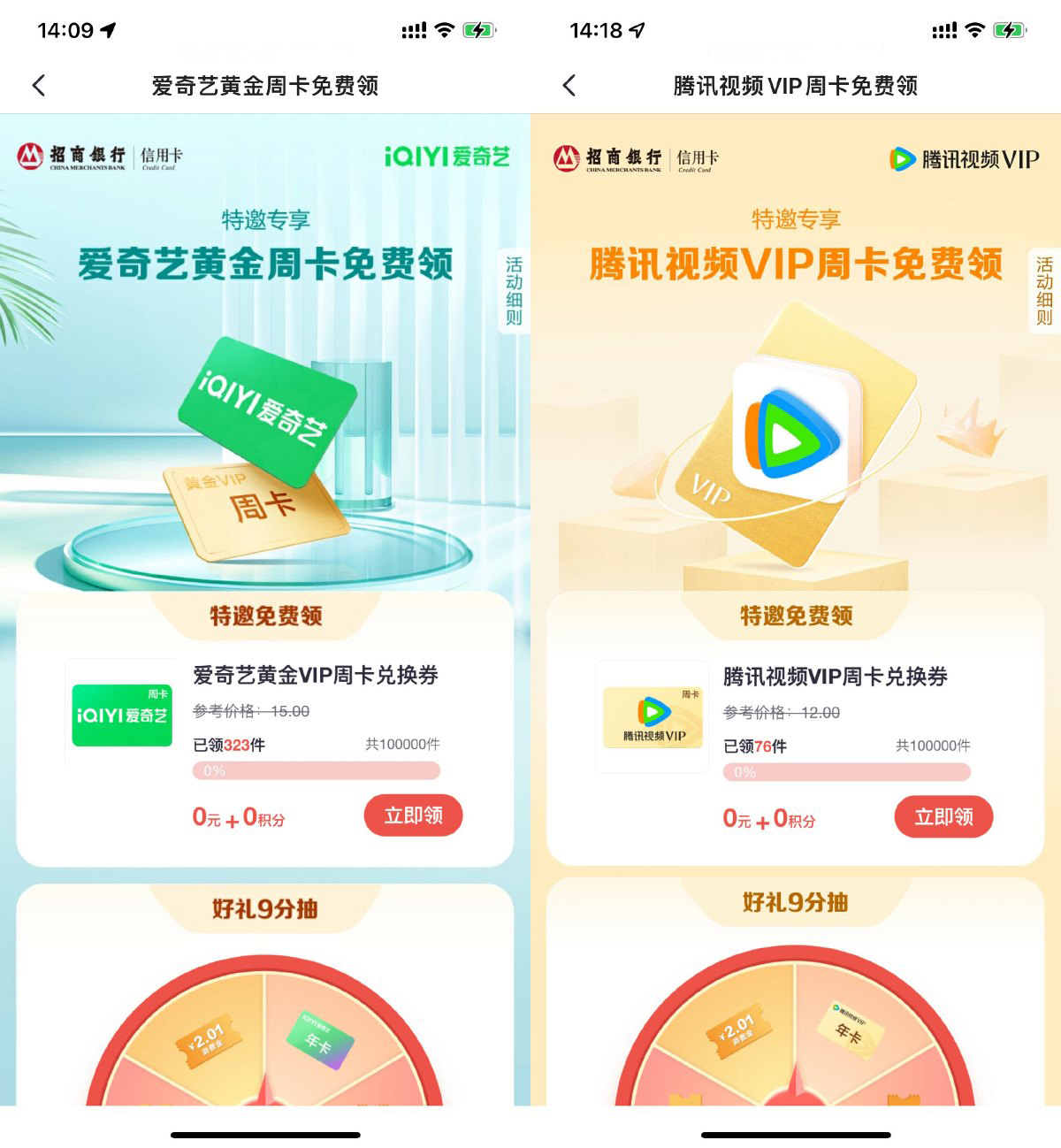 掌上生活特邀领视频会员周卡-轻创副业圈