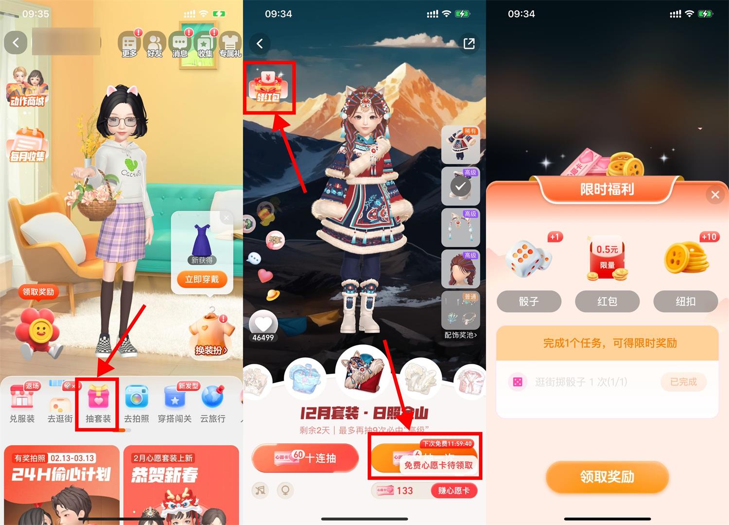 淘宝人生领0.5亓通用购物红包-轻创副业圈