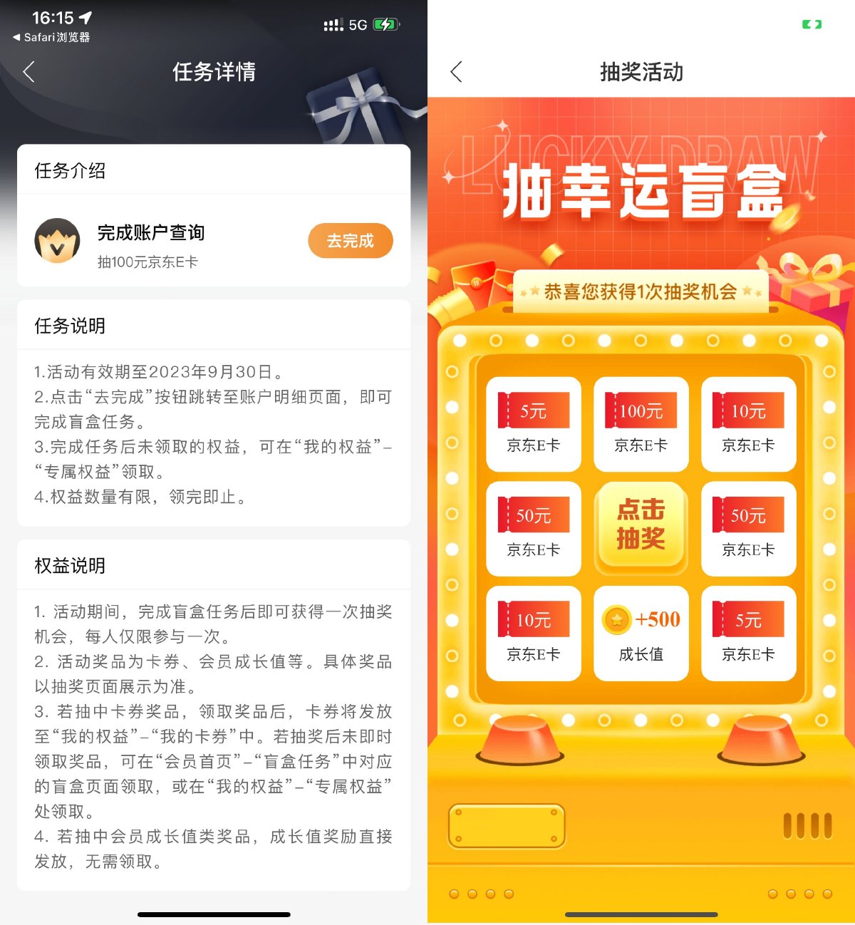 建行查账单抽5~100元京东E卡-轻创副业圈