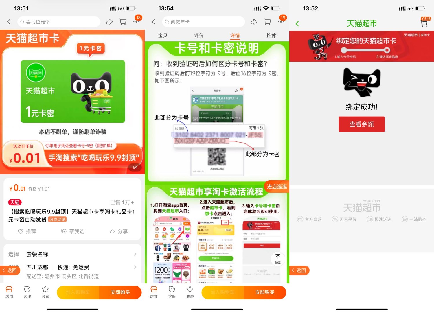 百亿补贴0.01元撸1元猫超卡-轻创副业圈