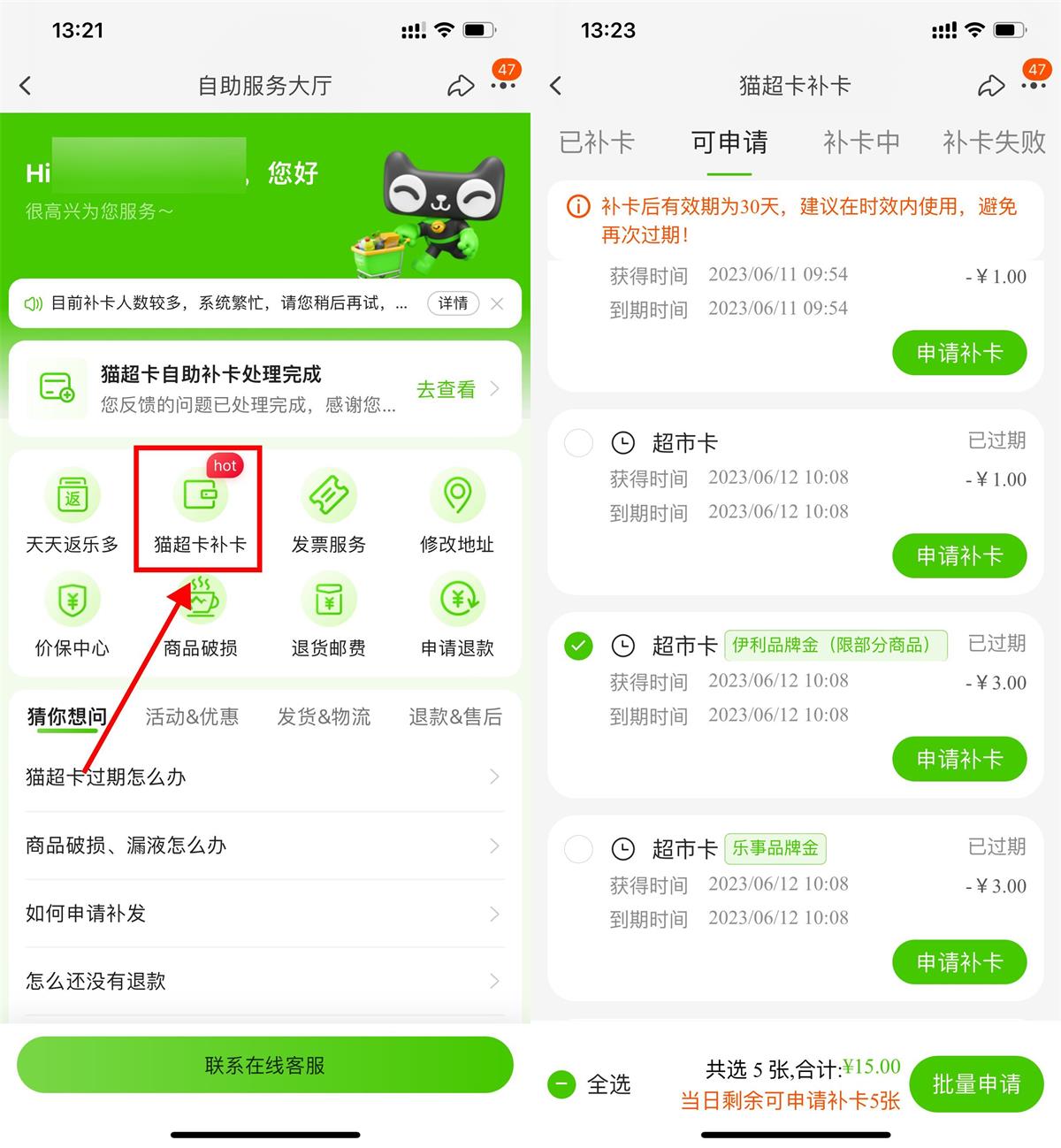 天猫超市即将取消品类金补卡-轻创副业圈