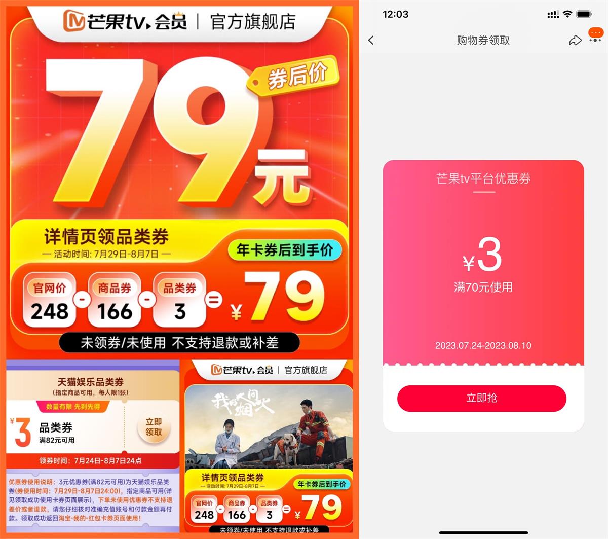 3.5折 79元开一年芒果TV会员-轻创副业圈