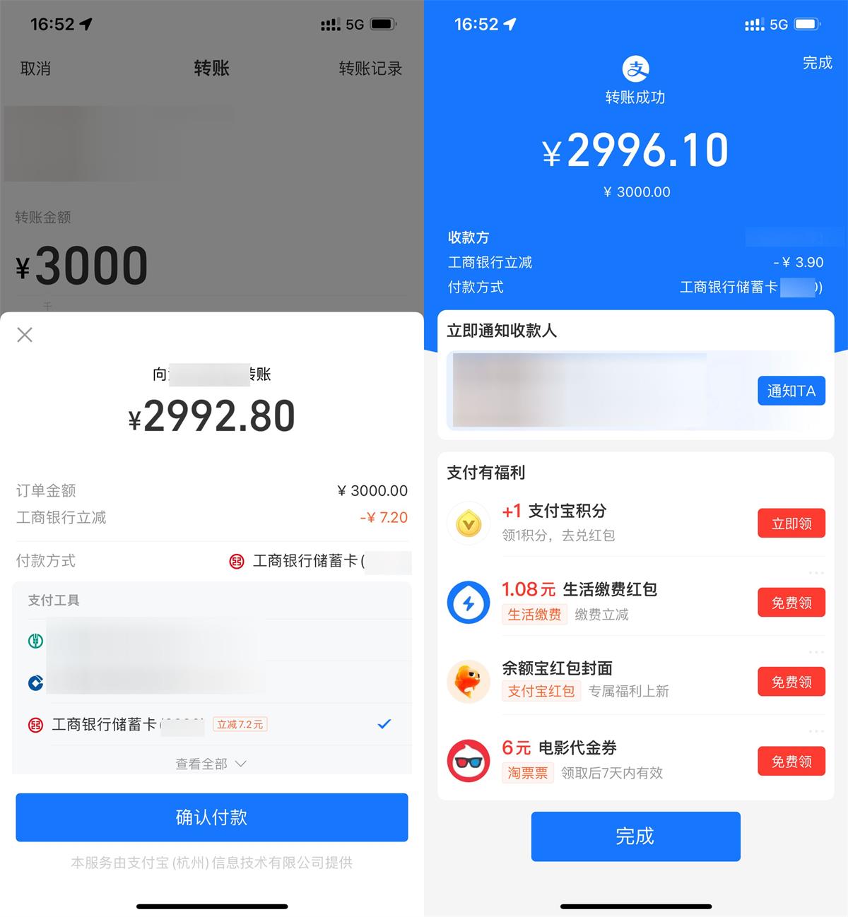 攴付宝工行满3000立减3亓以上-轻创副业圈