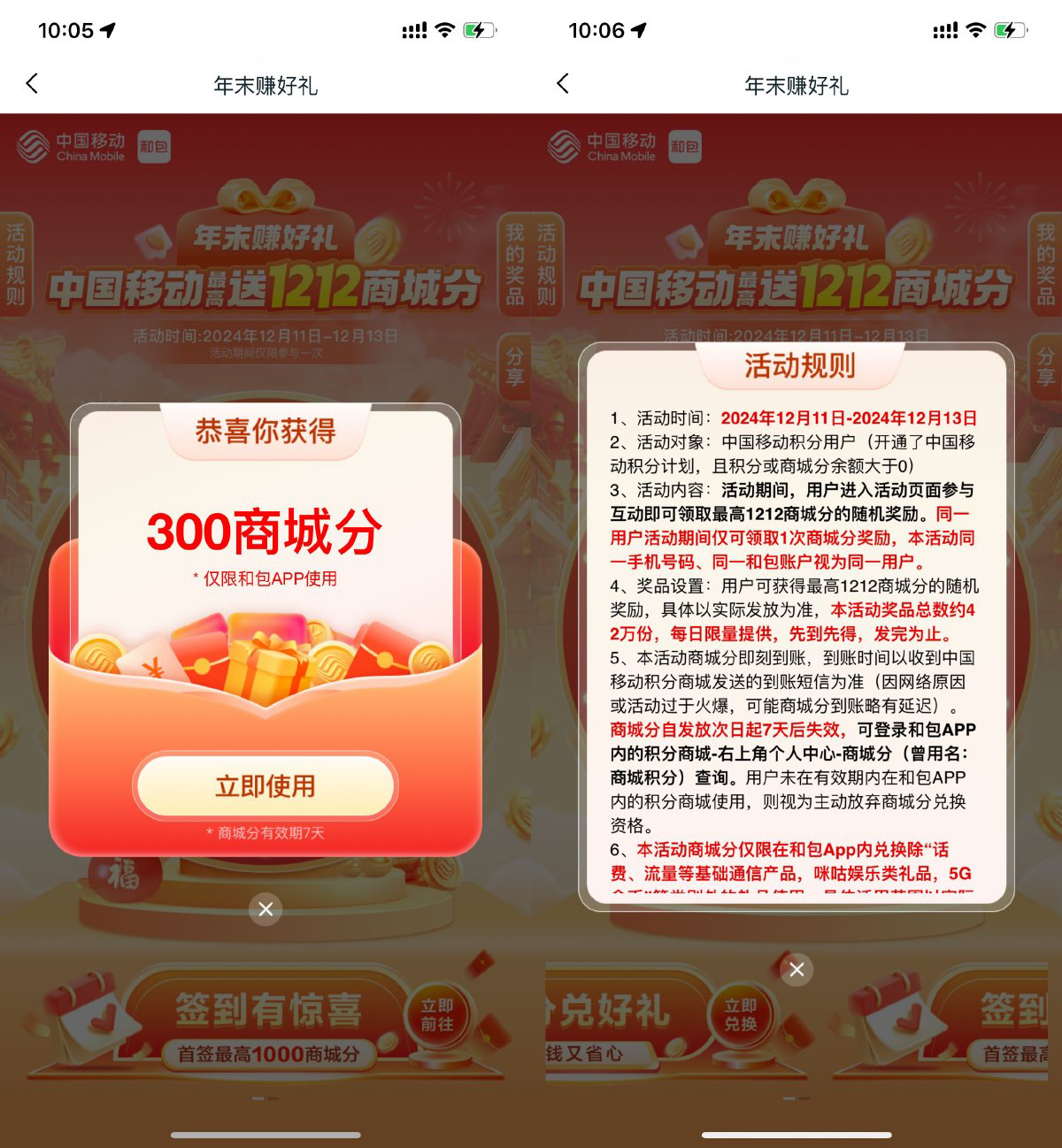和包双12好礼抽最高1212积分-轻创副业圈