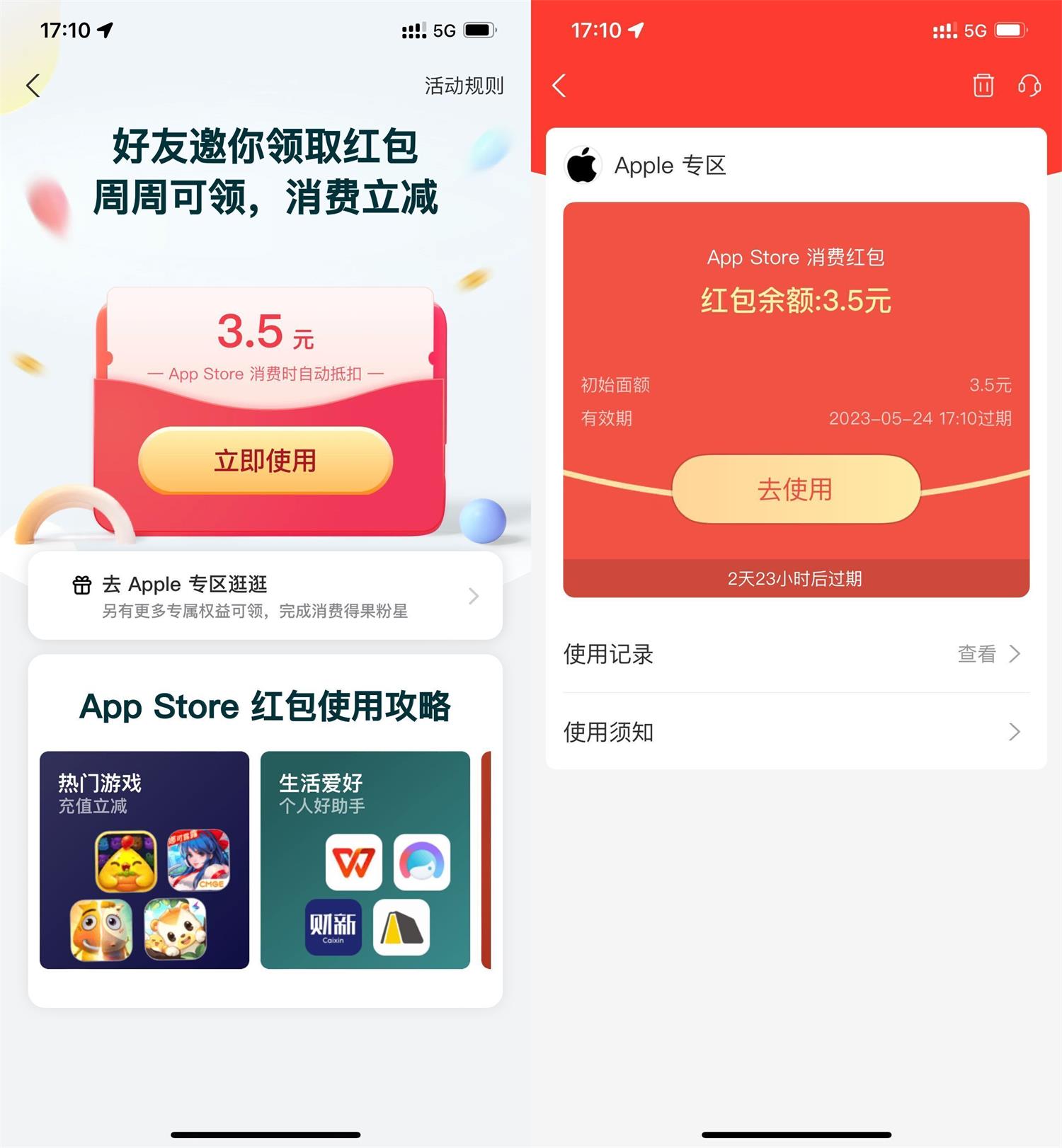 支付宝领AppStore最高10元红包-轻创副业圈