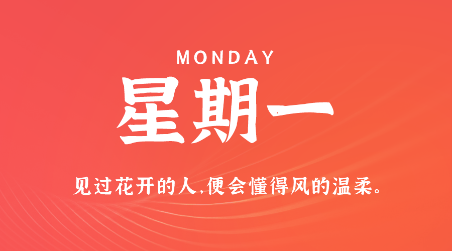 2025年02月24日新闻早讯，每天60s读懂世界-轻创副业圈