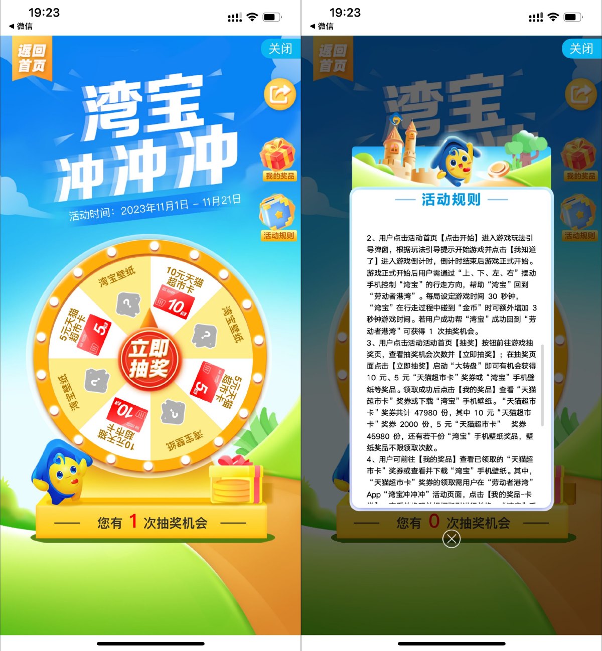 湾宝玩游戏抽5或10元猫超卡-轻创副业圈