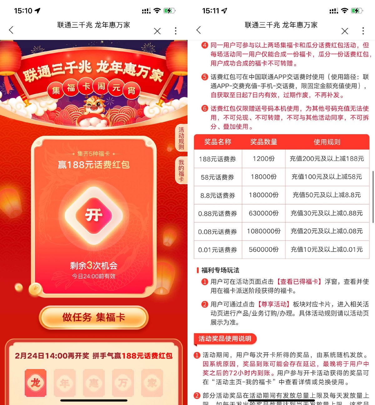 联通三千兆集卡抽视频会员等-轻创副业圈