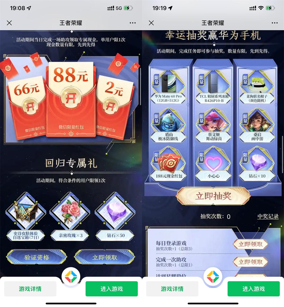 王者荣耀回归用户领2亓红包-轻创副业圈