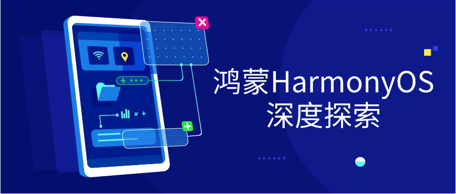 鸿蒙HarmonyOS深度探索-轻创副业圈