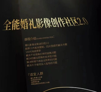 摩吉影像全能婚礼创作社区2.0-轻创副业圈
