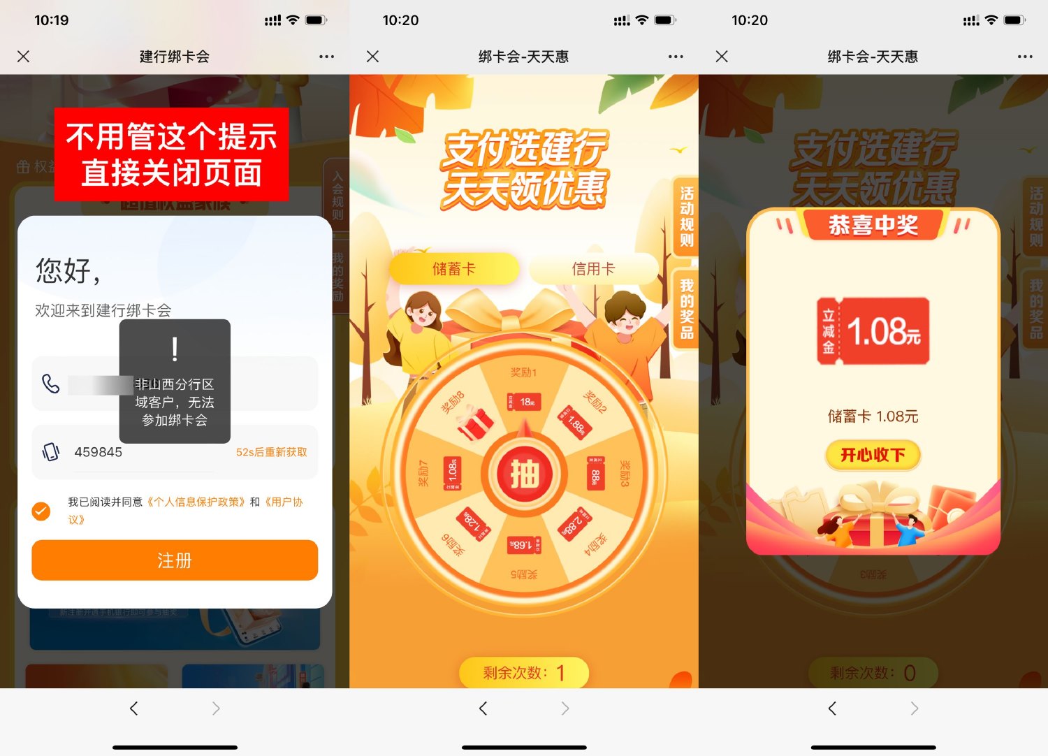 建行BUG抽1~18元微信立减金-轻创副业圈