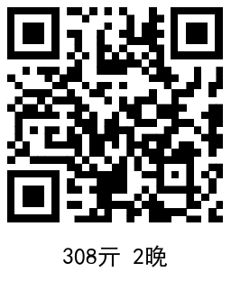 美团华住会品牌酒店好价通兑-趣奇资源网-第6张图片