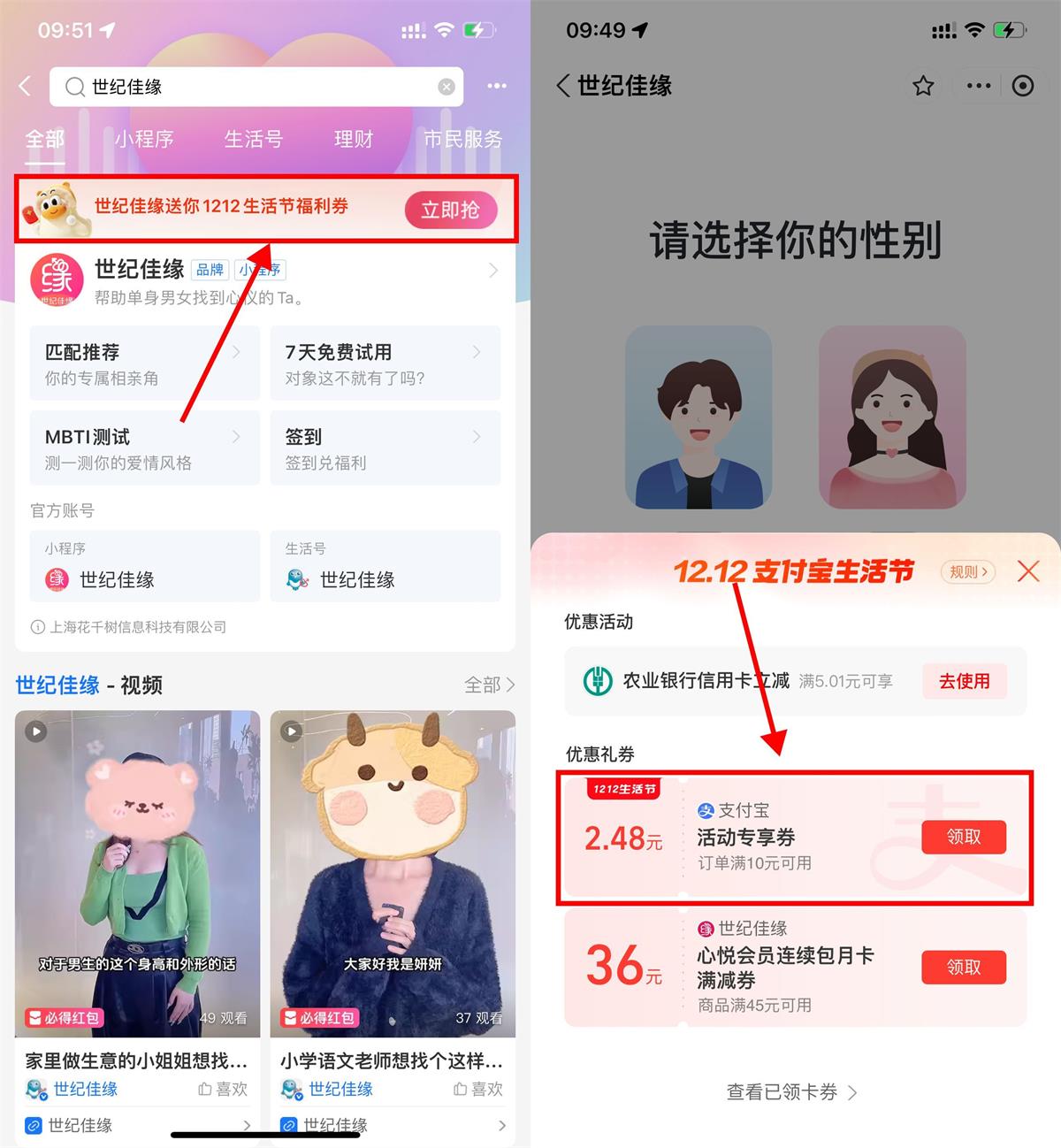 支付宝每天领2次消费满减券-轻创副业圈