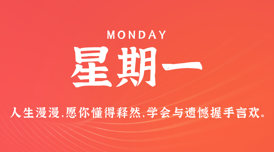 2024年12月16日新闻早讯，每天60s读懂世界-轻创副业圈