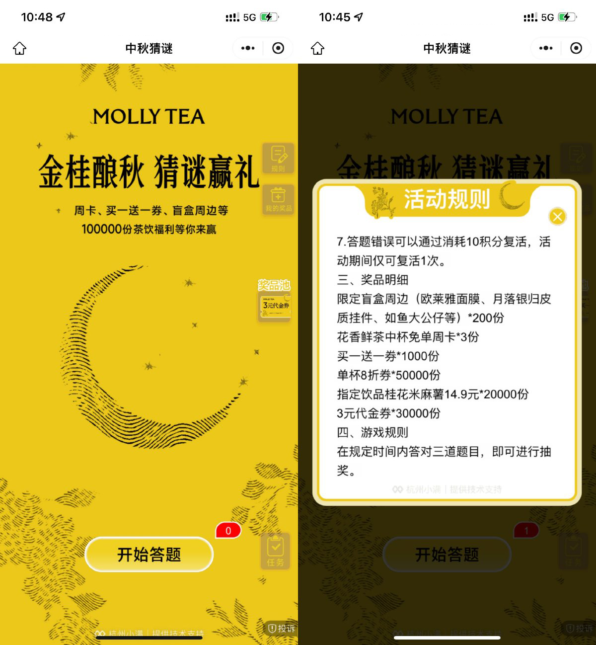 茉莉奶白猜灯谜抽买一送一券-轻创副业圈