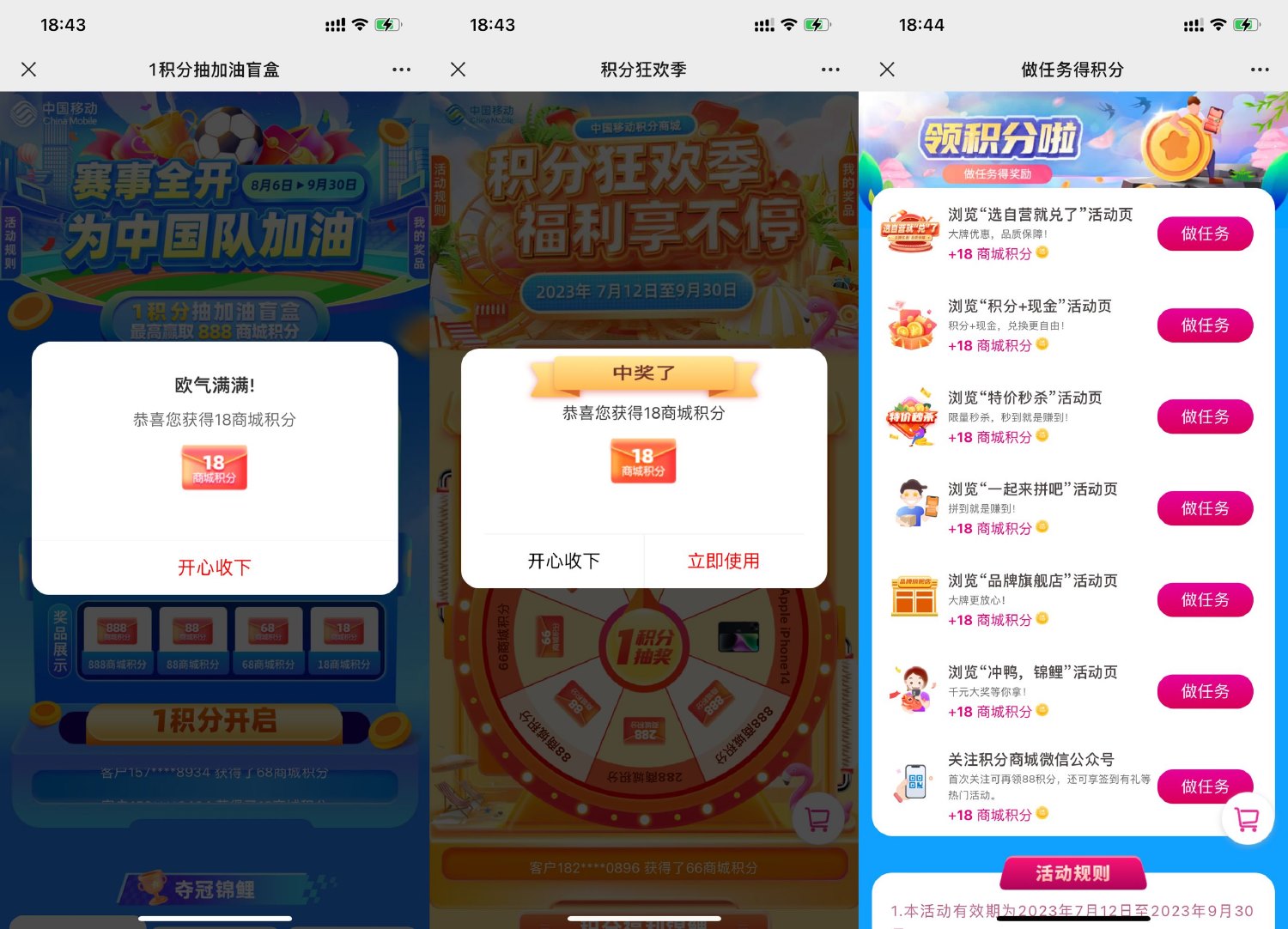 和包必得162个以上商城积分-轻创副业圈