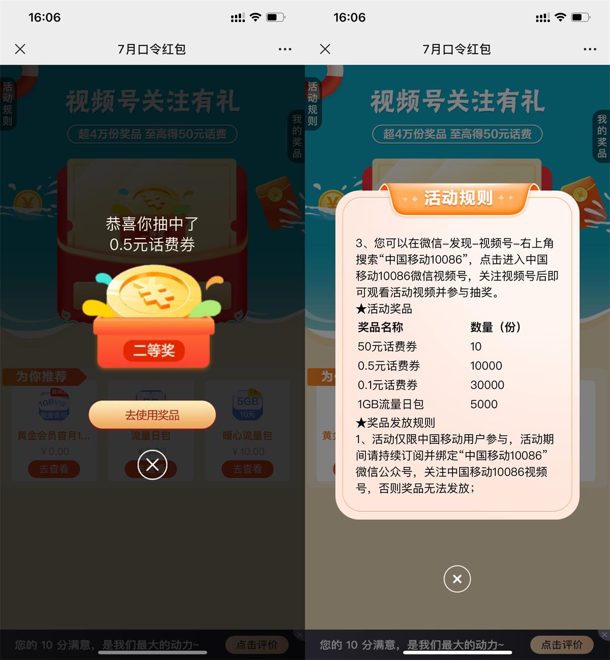 移动用户每天抽0.1~50元话费券-轻创副业圈