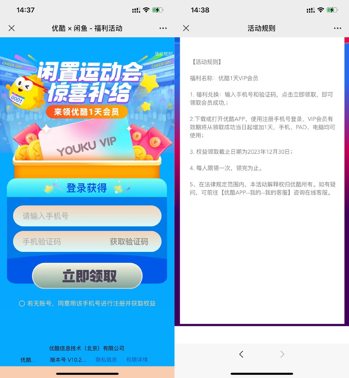 免费领取优酷视频会员1天卡-轻创副业圈