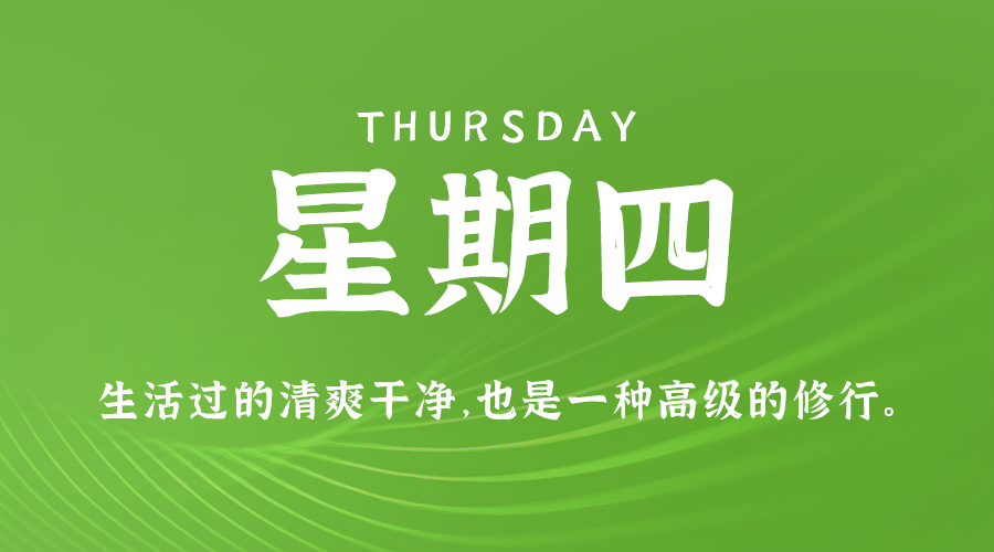2025年02月06日新闻早讯，每天60s读懂世界-轻创副业圈