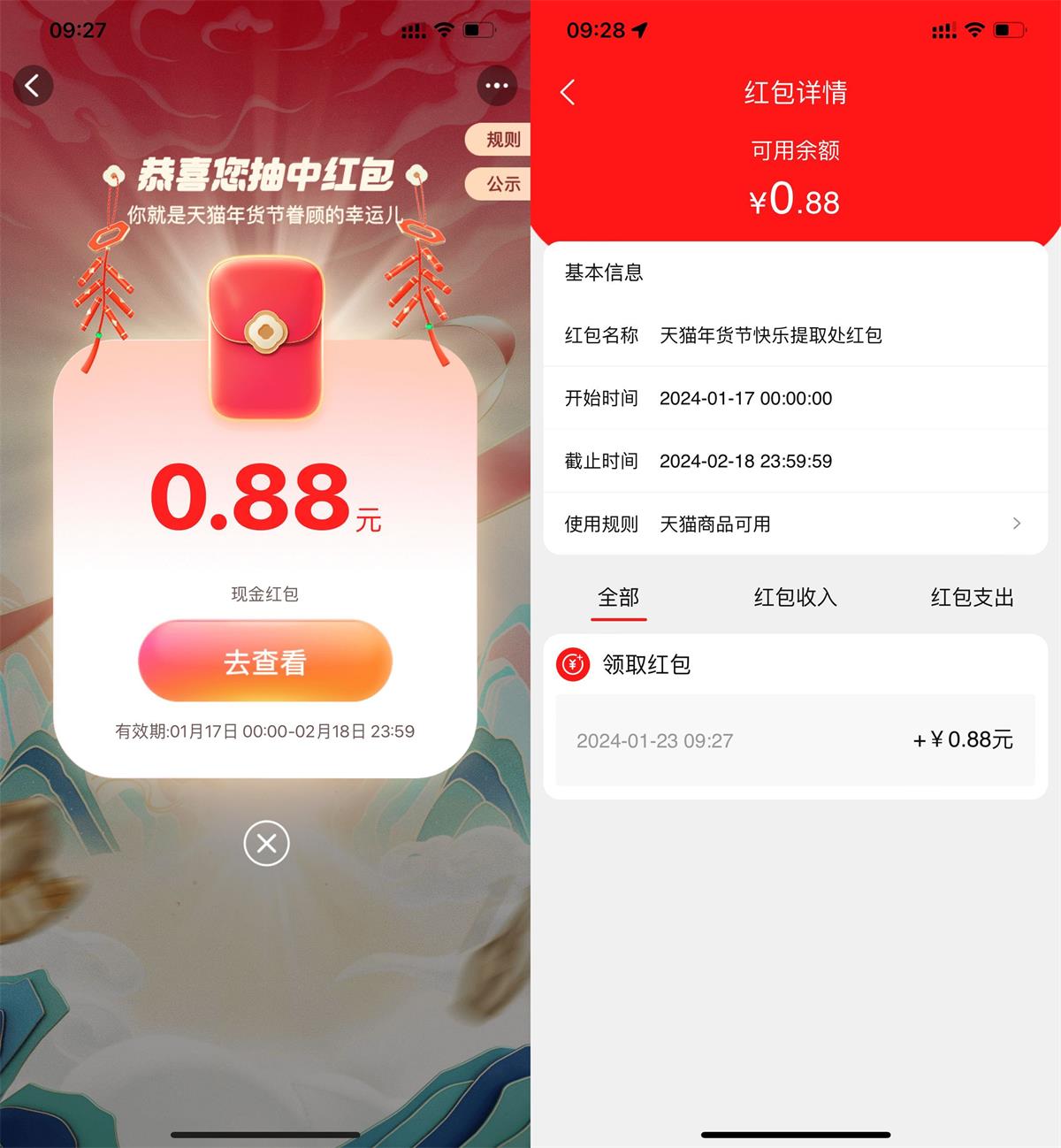 淘宝快乐提取处领0.88元红包-轻创副业圈