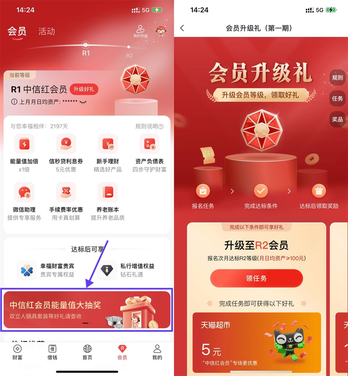 中信会员升级礼领5亓猫超卡-轻创副业圈