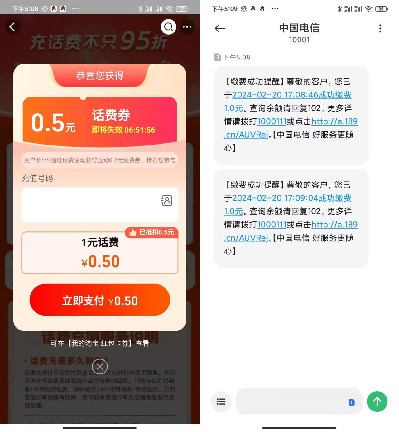 淘宝电信用户每天0.7充2亓话费-轻创副业圈