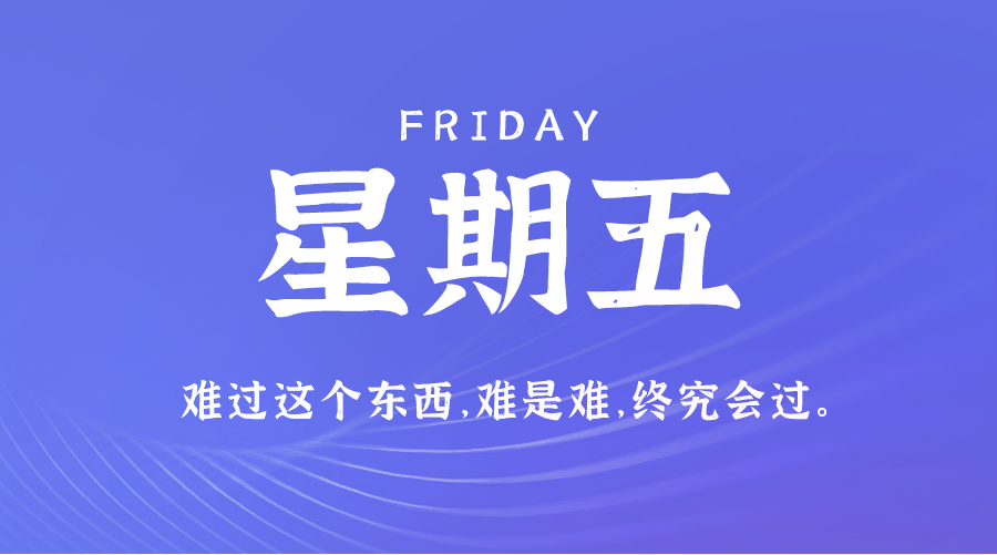 2025年02月28日新闻早讯，每天60s读懂世界-轻创副业圈