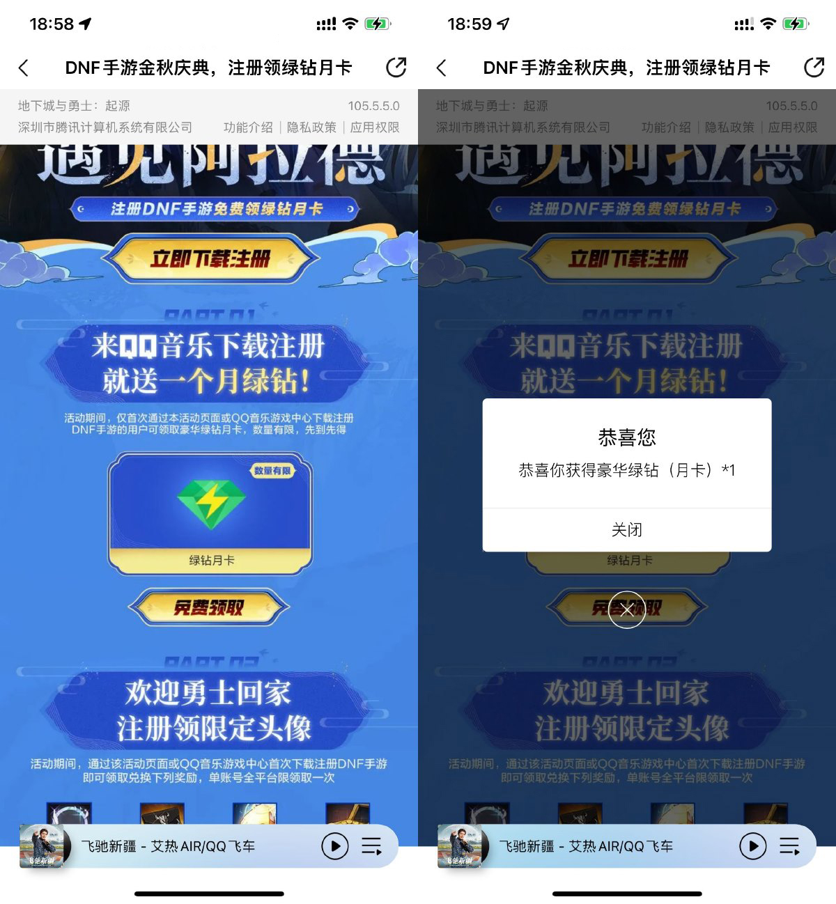 地下城与勇士手游领绿钻月卡-轻创副业圈