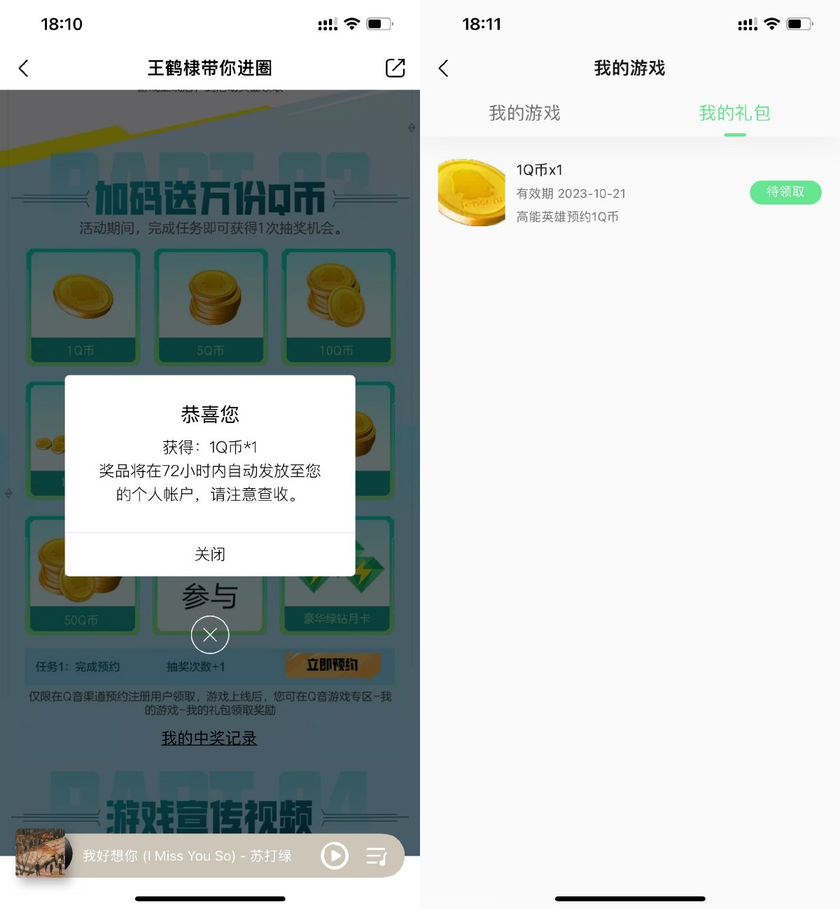 高能英雄预约游戏抽1~188Q币-轻创副业圈