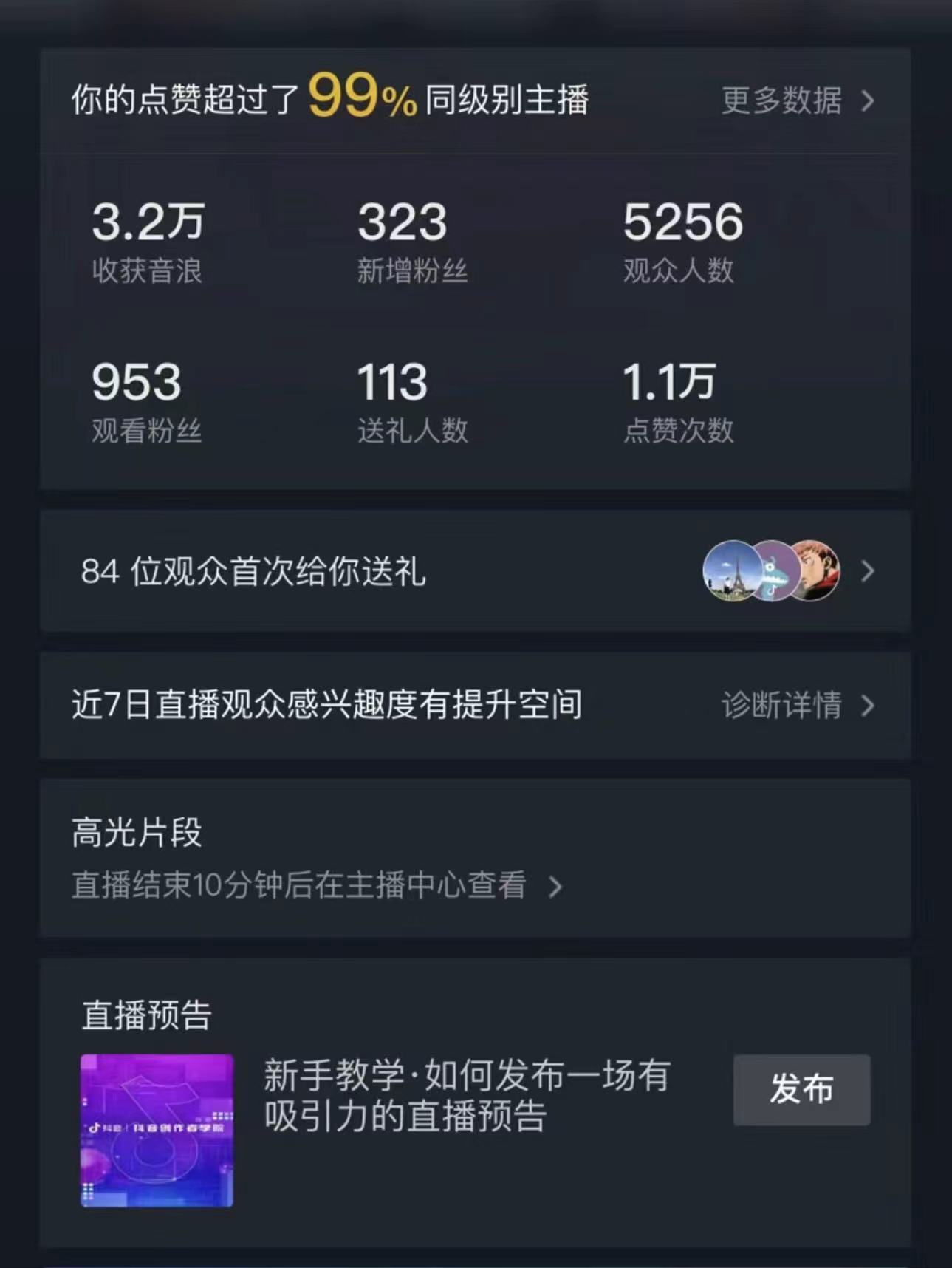 最新最火无人直播项目，丛林穿越，所有平台都可播 保姆级教学小白轻松 1600+